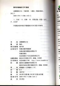 杀鹌鹑的少女