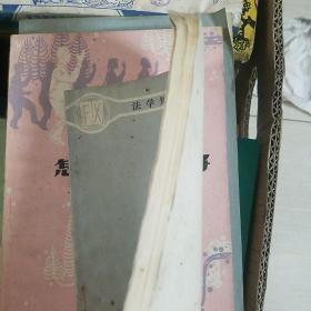 中华人民共和国逮捕拘留条例浅谈