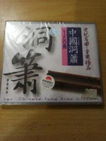 中国洞箫CD一盘