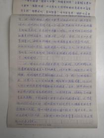 上海- -著名老中医     叶景华    中医手稿- --16开8页--附信封- 附证明 ---《.....中医治疗大叶性肺炎......》（医案  -处方--验方--单方- 药方 ）---见描述