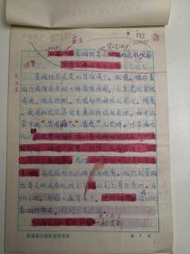 河南駐馬店汝南縣- -著名老中醫(yī)     李利亞     中醫(yī)手稿- --16開9頁--附信封- 附證明 ---《.....萎縮性胃炎醫(yī)案......》（醫(yī)案  -處方--驗方--單方- 藥方 ）---見描述