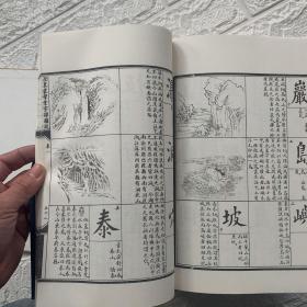 澄衷蒙学堂字课图说（线装竖排函装全8册）