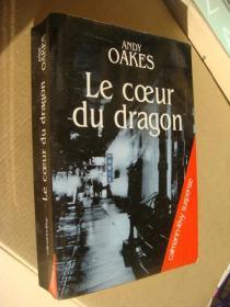 le  cŒur du dragon  法文原版  24开