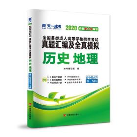 2024 高升本文科【语+英+数+历史地理】试卷、