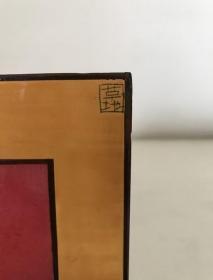 宝庆竹刻镶嵌红木草地图案大号相框