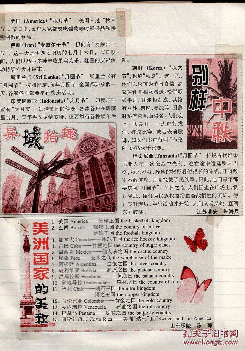 点击查看原图 一个上海老太的剪报本