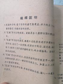 传统剧目汇编（京剧·第十八集）——五彩兴