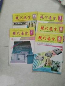 现代通信五本j