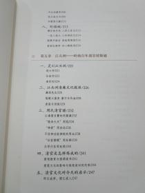 漓水青莲 桂林古代养正文化巡览