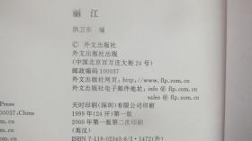 丽江:[中英文本]