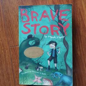 Brave Story [Paperback]（Novel-Paperback）英文原版