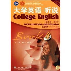 大学英语：听说3（学生用书）（第3版）