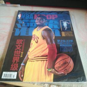 NBA球迷第一刊灌篮2014.27期