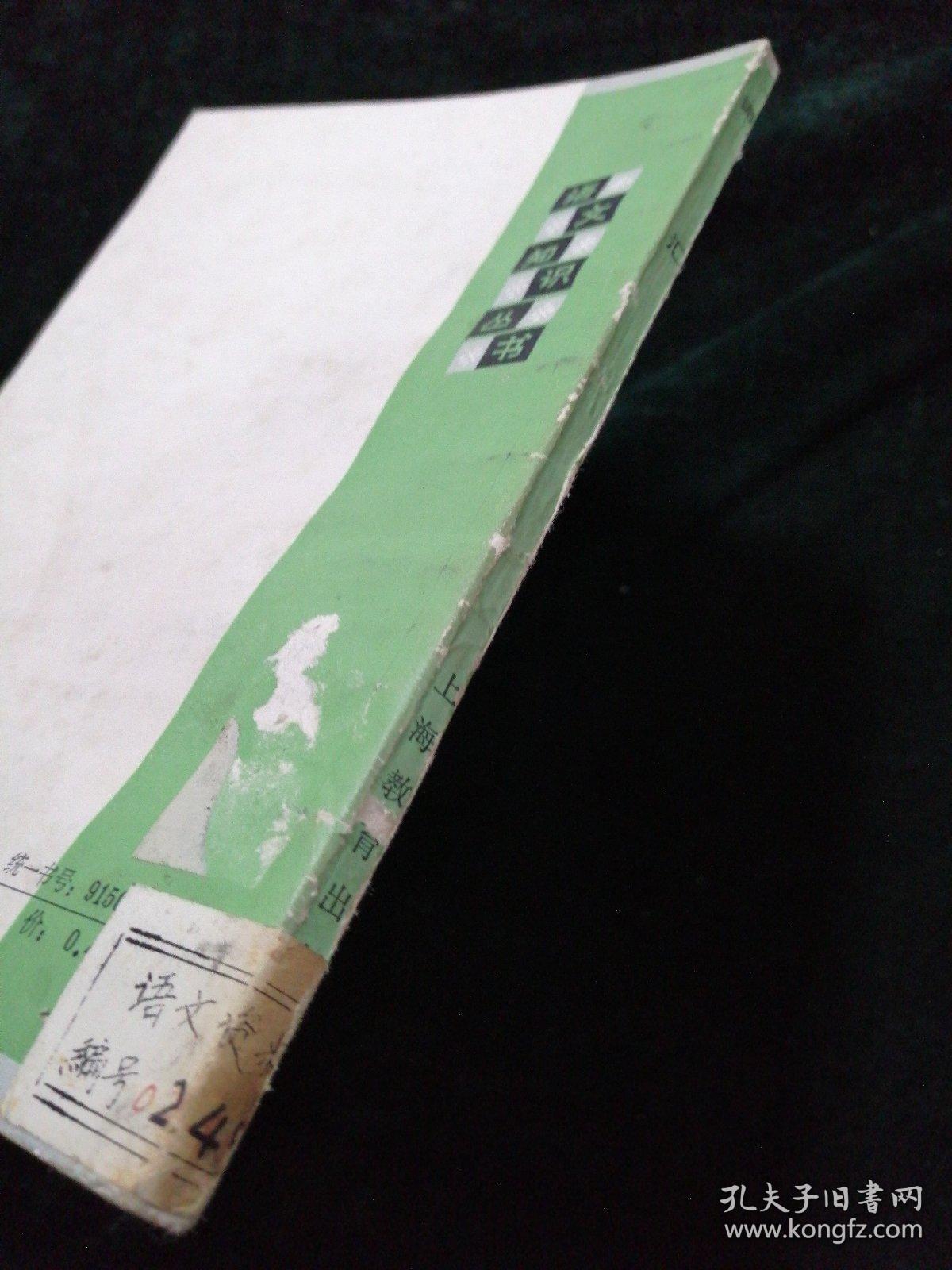 词汇