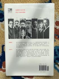 袁氏当国：唐德刚作品集之一