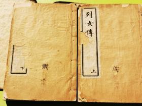 仇十洲绣像列女传，上海同文书局石印本