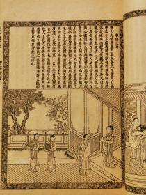 仇十洲绣像列女传，上海同文书局石印本