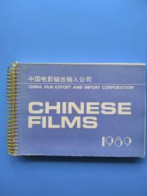比较少见《CHINESE FILMS（1989）》《CHINESE FILMS（1988）》（中国电影1989、1988）两本合售