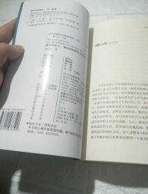 西学的中介：清末民初的中日文化交流