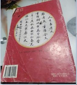 楷书学生字帖