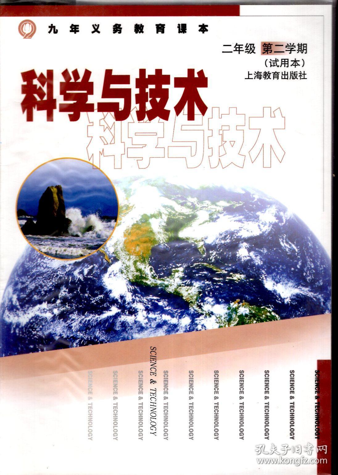 中小学教材：中华优秀传统文化经典 诵读 第一册（试验本）