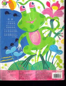 大灰狼画报2009年第7期.总第331期.半月刊