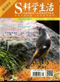 现代科普.科学生活2017年5月号.总第446期