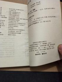 海上骑士尼米兹