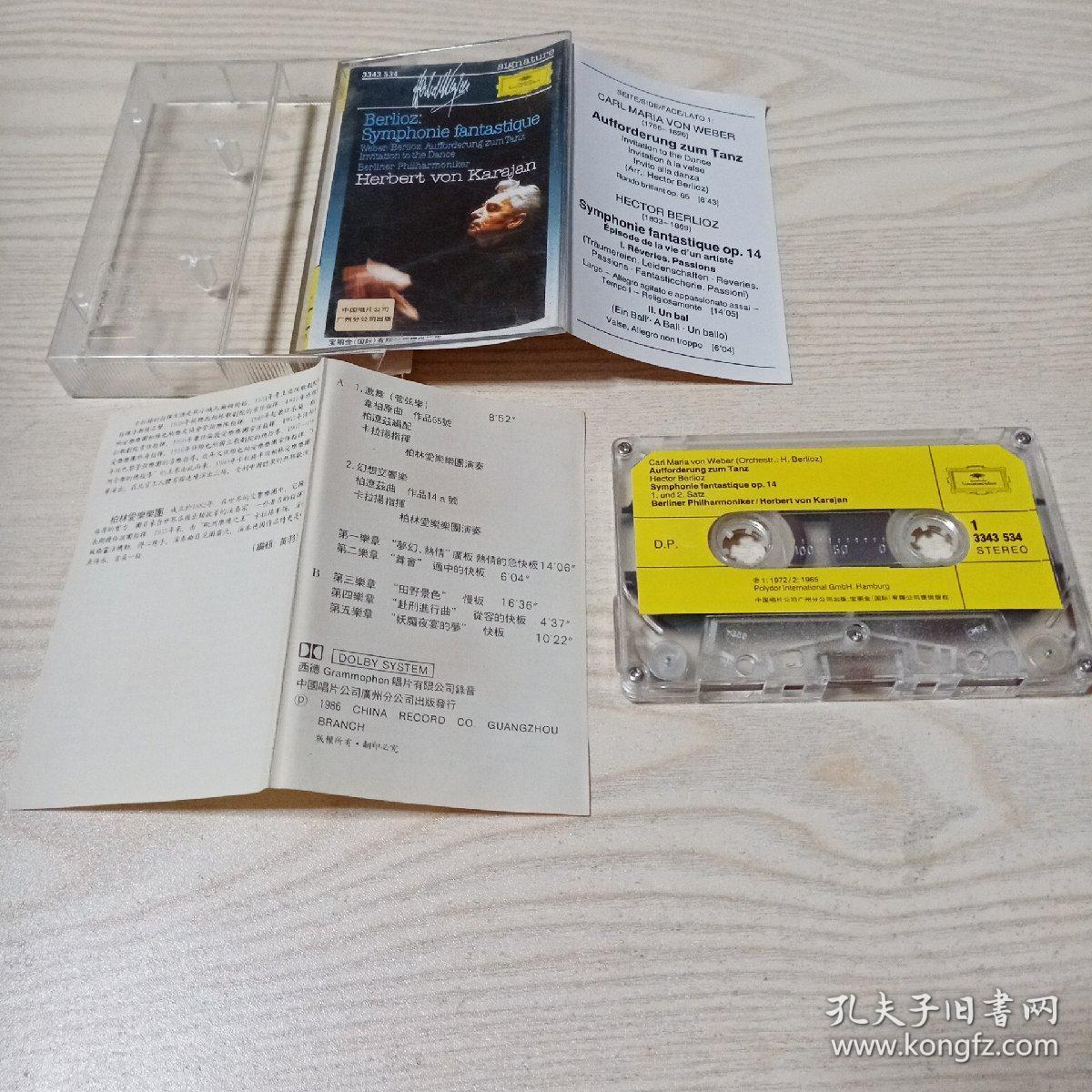 磁带柏林爱乐乐团演奏（1986声音正常）