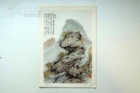 伍蠡甫山水画辑(活页本 12页)