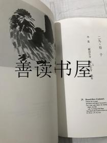 《白石老人墨韵》 八开精装画集 杨思胜藏齐白石书画作品34幅  1980年出版