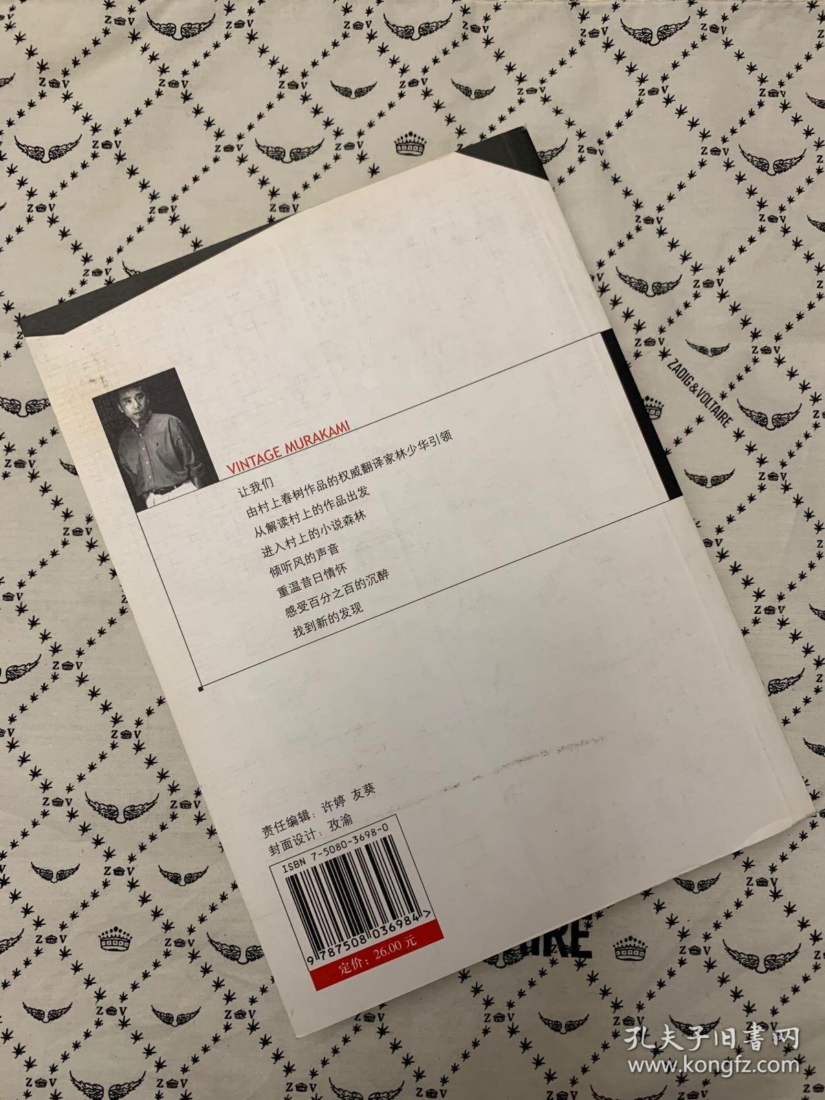 相约挪威的森林