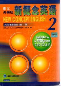 朗文外研社 新概念英语 2、3、4新版.3册合售