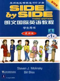 朗文国际英语教程 最新版（学生用书、练习册）第1册.2册合售