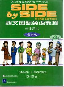 朗文国际英语教程 最新版（学生用书、练习册）第3册.2册合售