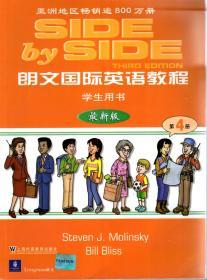 朗文国际英语教程 最新版（学生用书、练习册）第4册.2册合售