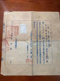 解放初期安徽地方教育文献，1954年安徽省屯溪中学毕业证书，学生黄士忠（徽州歙县人），校长罗静。安徽省屯溪一中，其前身为人民教育家陶行知先生创办的原南京安徽公学，汪启恩、郑郁予、罗静等名人，均任过屯溪一中校长。罗静 四川人 金陵大学生物系毕业