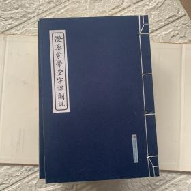 澄衷蒙学堂字课图说（线装竖排函装全8册）