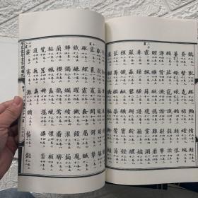 澄衷蒙学堂字课图说（线装竖排函装全8册）