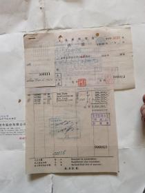 50年上海国际电台营业单据三枚合售