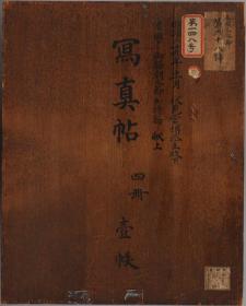 【提供资料信息服务】清国胜景并风俗写真帖，共4册，主要记录清末北京城建筑名胜，包含部分市井风俗与人物。本店此处销售的为该版本的仿古道林纸无线胶装彩色高清原大。