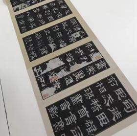 东汉 乙瑛碑29*630进口仿绢布 故宫拓本（残卷）复制品 未装裱