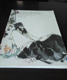 2013冬季古今艺术品拍卖会 中国书画•油画   广州