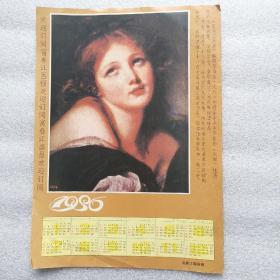 1986年富春江画报赠页