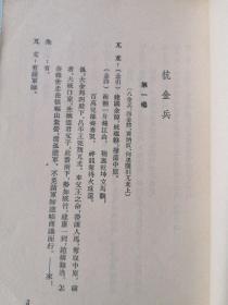 京剧丛刊（第二十五集）——抗金兵、借赵云、打面缸