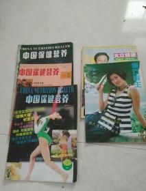 保健养生健康五本j