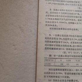 工程技术人员用流体力学