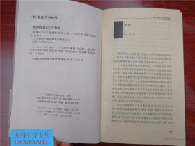 二十世纪中国学术文化随笔大系-叶秀山学术文化随笔  库存新书 祖籍江苏镇江，1956年毕业于 北京大学哲学系，同年于中 国（社会）科学院哲学研究 所工作，现为该所研究员， 所学术委员会主任。专长西 方哲学、美学，近几年关心 中西哲学汇通问题。著有 《前苏格拉底哲学研究》、 《苏格拉底及其哲学思想》、 《思・史・诗》、《古中国的 歌》、《书法美学引论》以及 《无尽的学与思》、《愉快的 思》两个文集。