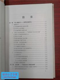 怎样教孩子学好钢琴  太田惠子著  张湘南 译  河南文艺出版社 库存新书  精装本