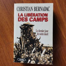 LA LIBÉRATION DES CAMPS Le Dernier Jour de notre mort （法文原版）